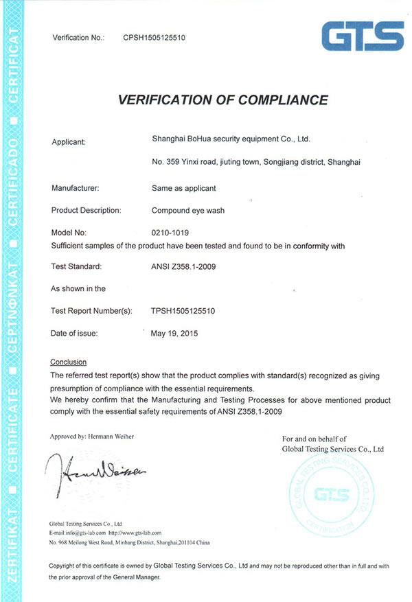 ANSI Z358.1 2009認證證書