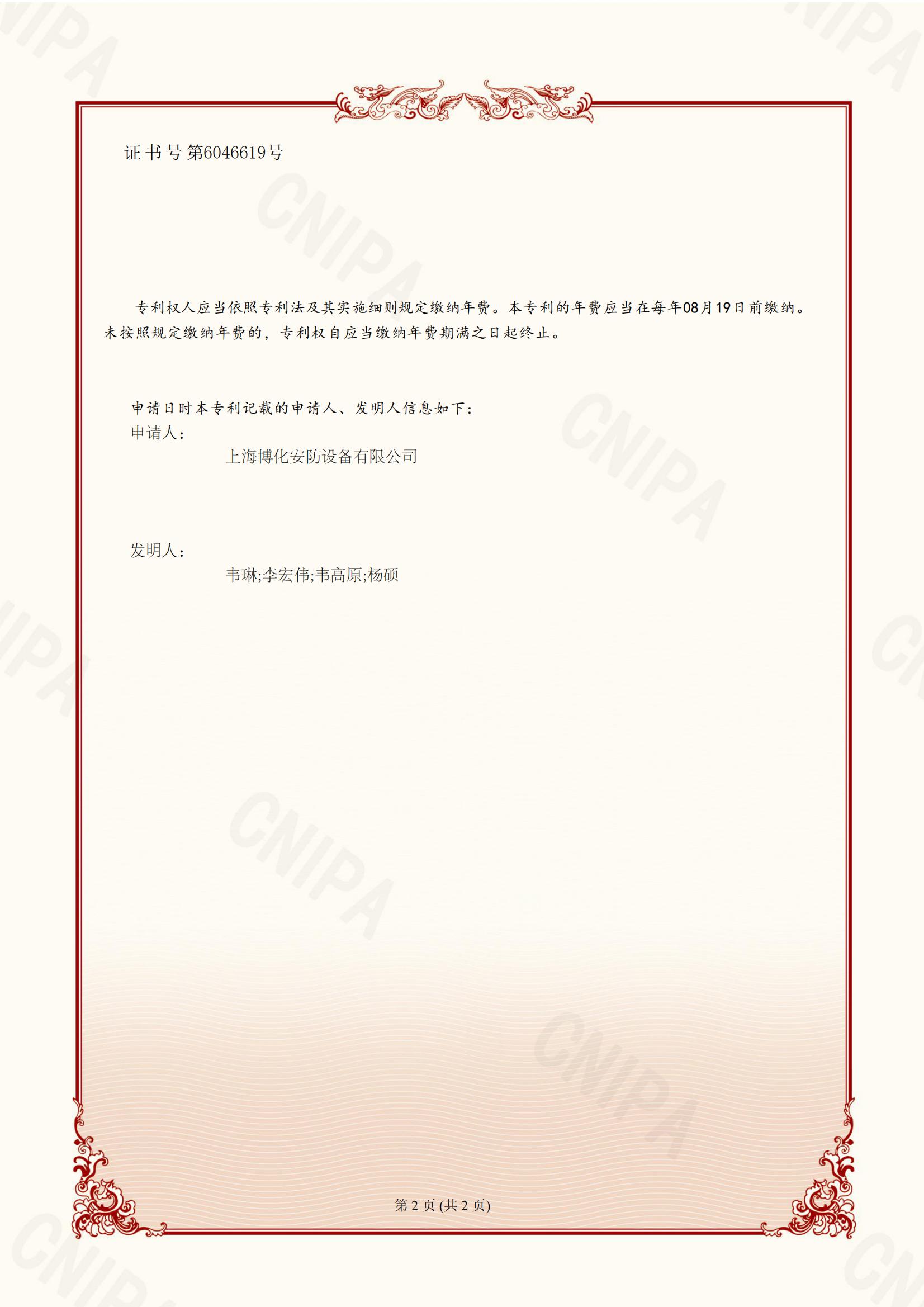 （發(fā)明）一種化工場所用具有智能調(diào)速功能的洗眼器_01