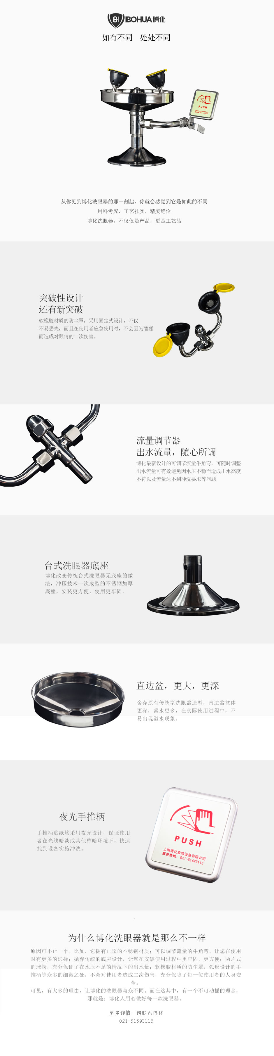 臺式標準型詳情